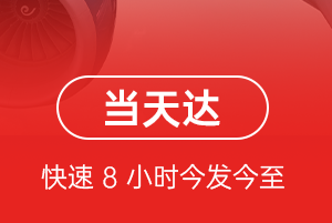 广元盘龙航空物流航空货运公司【机场