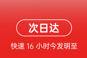广元盘龙航空物流航空货运 航空货运